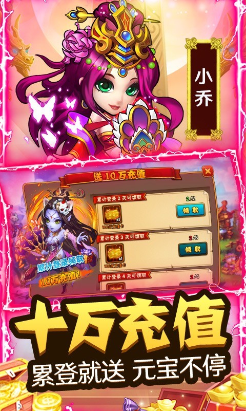 西游奇遇记GM版