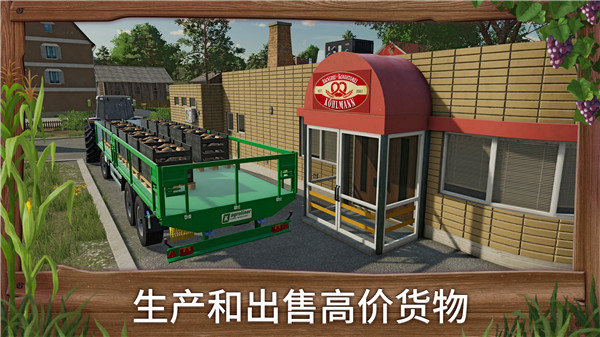 模拟农场23无限金币中文修改版