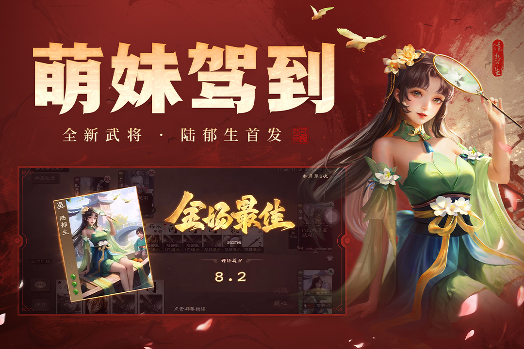 三国杀ol互通版老版本