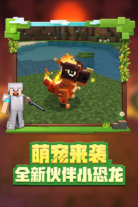 我的世界国际版1.21正式版