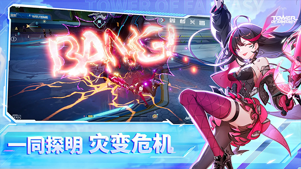幻塔国际服