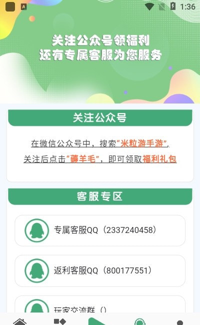 米粒游戏盒子