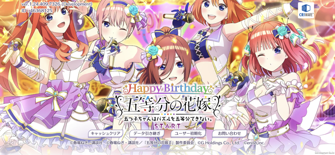 五等分的花嫁手游中文版