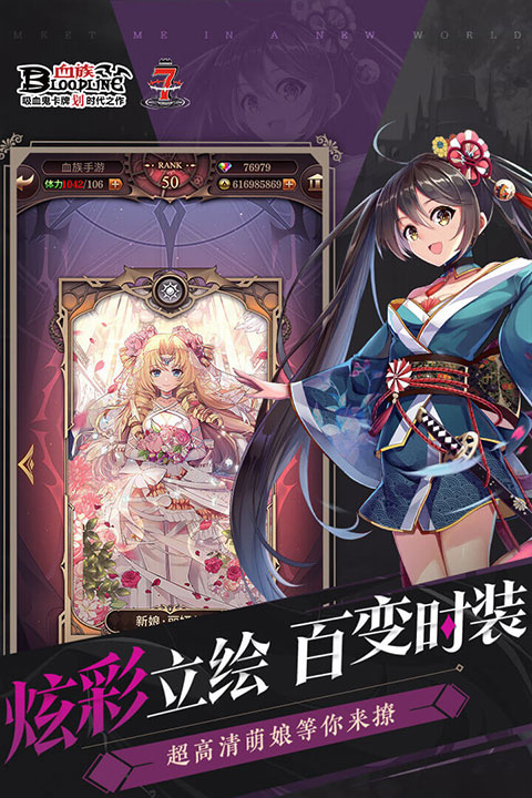 血族手游公益服