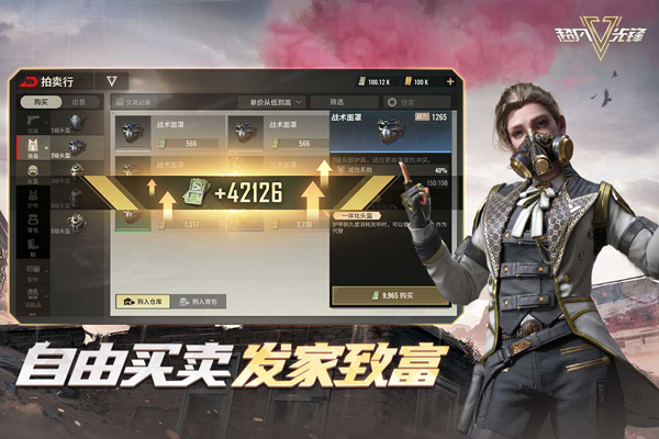 超凡先锋测试服