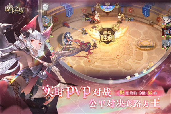 魔卡之耀安卓版附礼包码