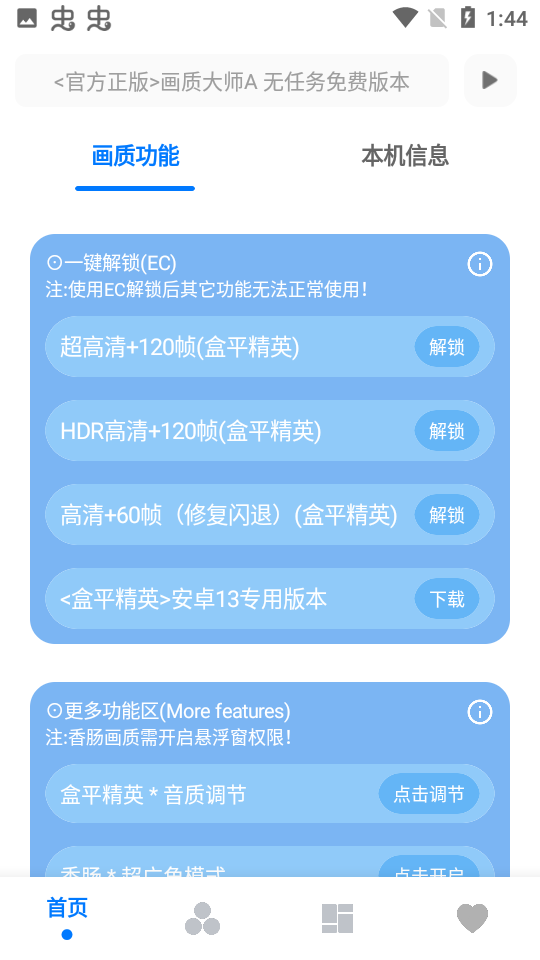 mfhz.㏄ 小沐风无任务画质大师
