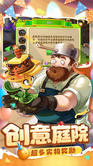 绿色植物大战僵尸