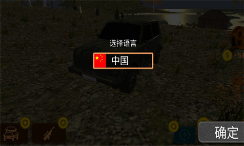 森林打猎