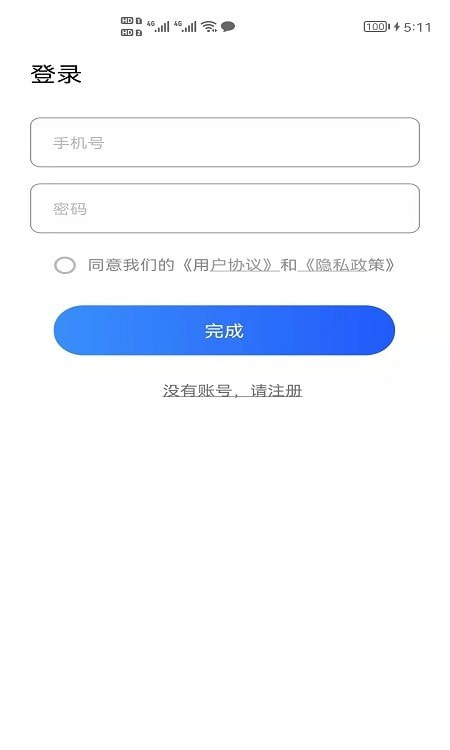 按键精灵自动点击器
