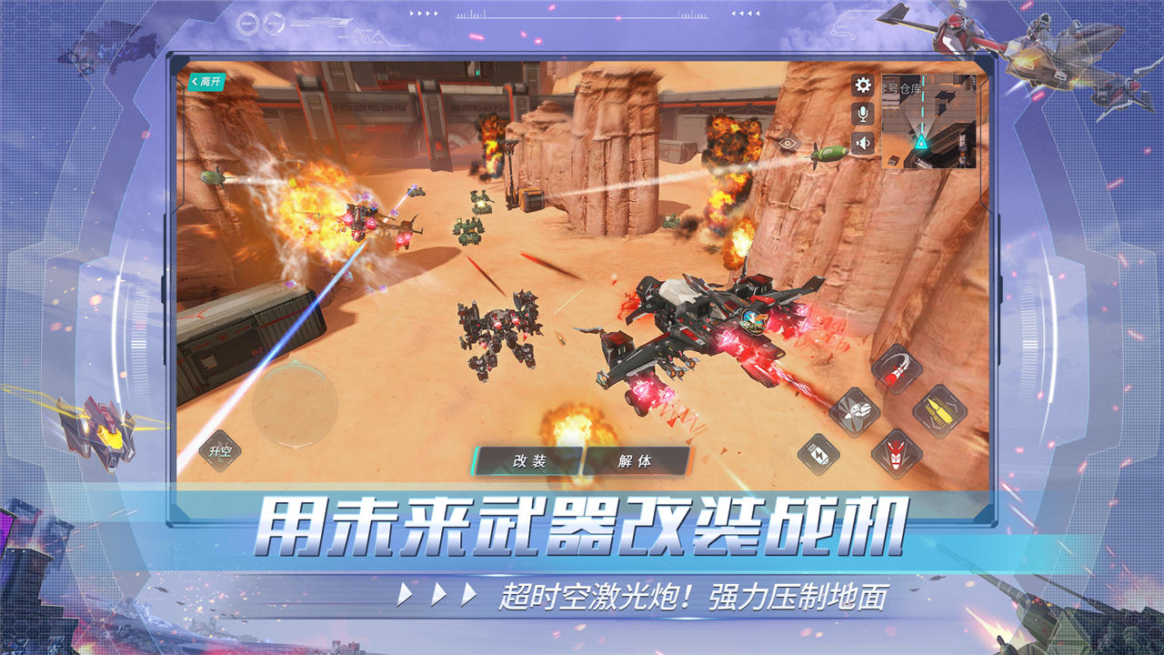 重装上阵百度版