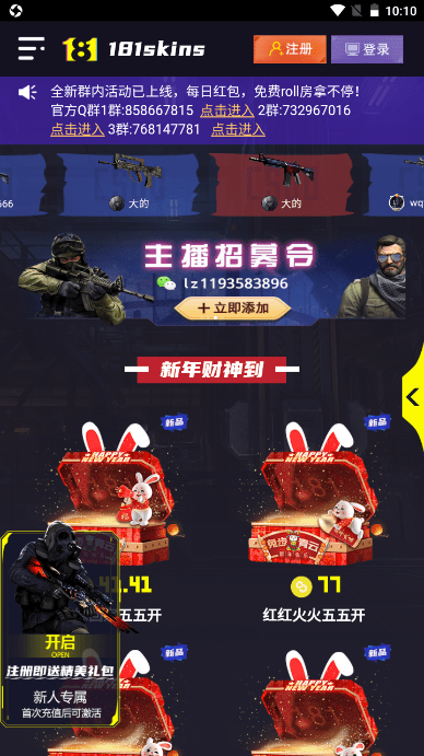 181skins