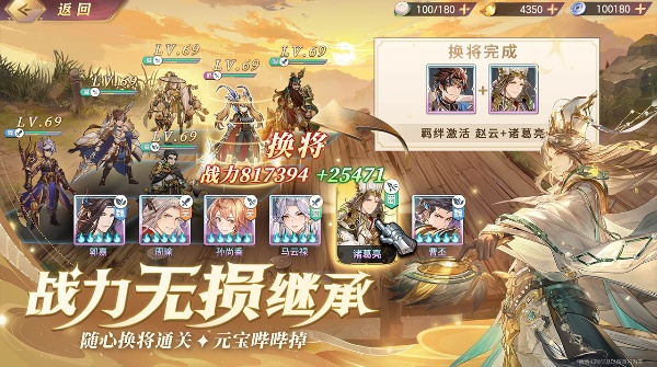 三国志幻想大陆0.1折扣服