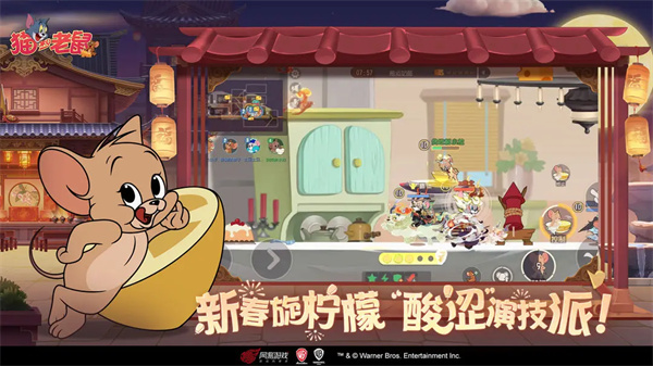 猫和老鼠百度版