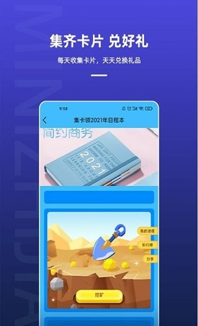 迷你之家2022领皮肤