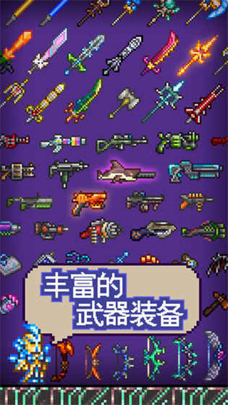 terraria1.4.4.9汉化版