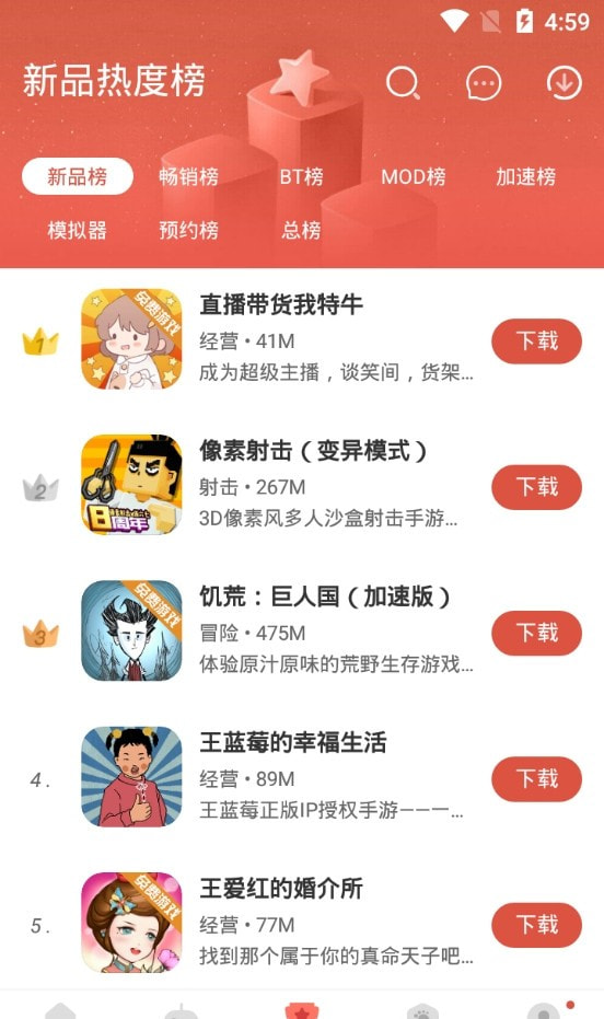 2022虫虫助手