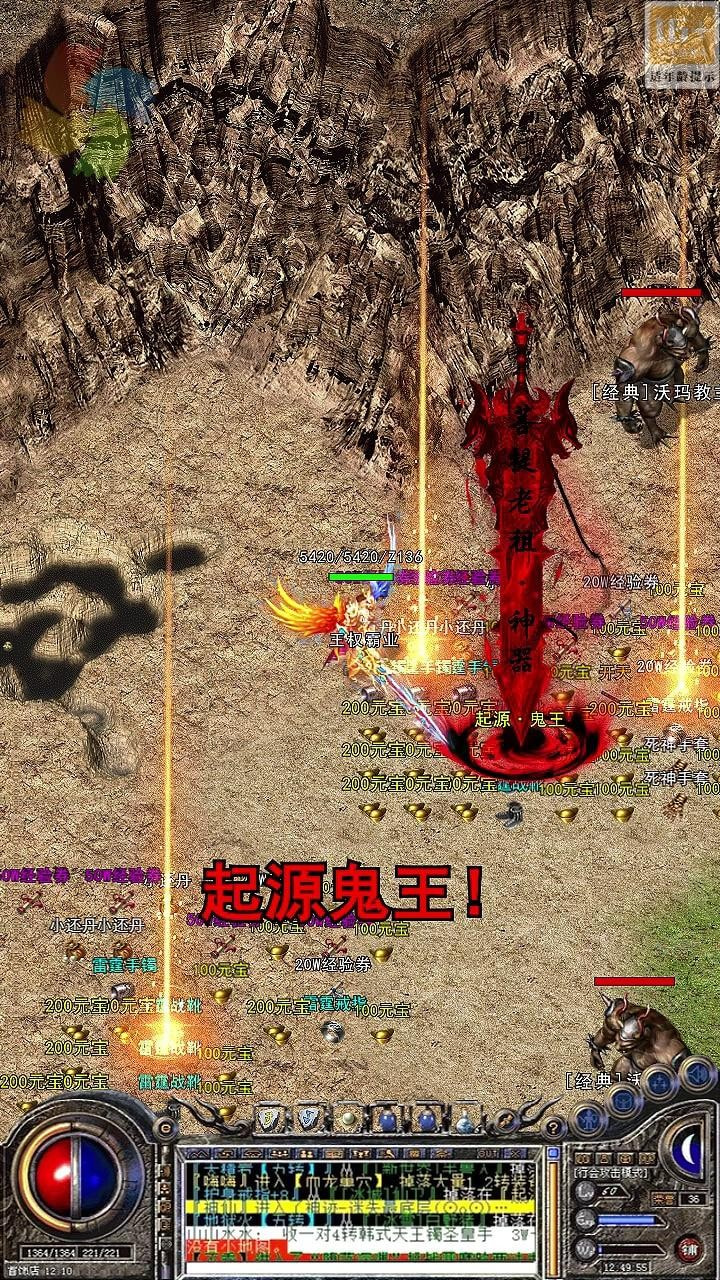 三国传奇霸业