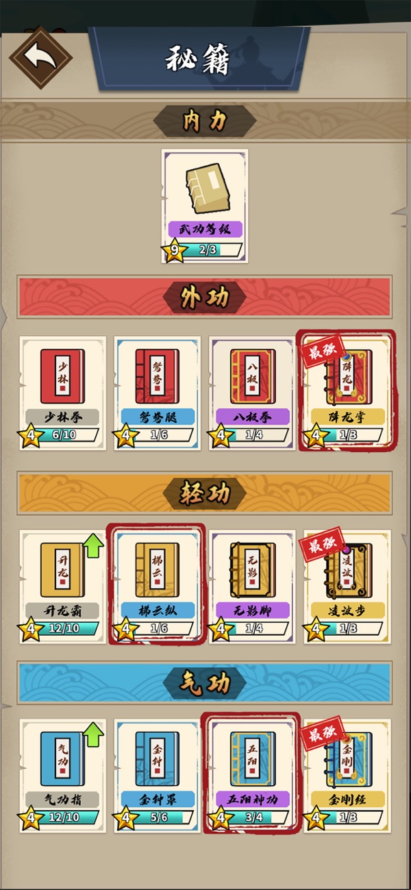 我不是大侠