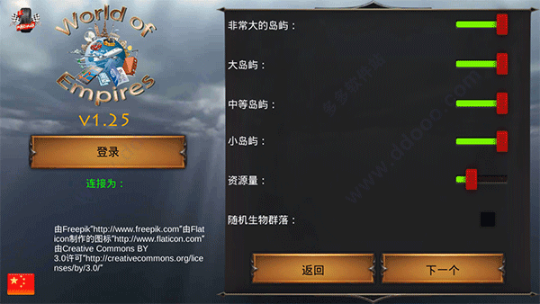 我的文明