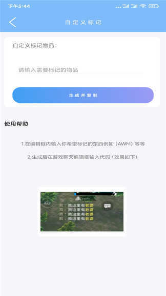 渣机画质修改器