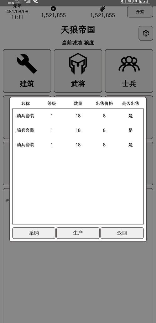 超级强国