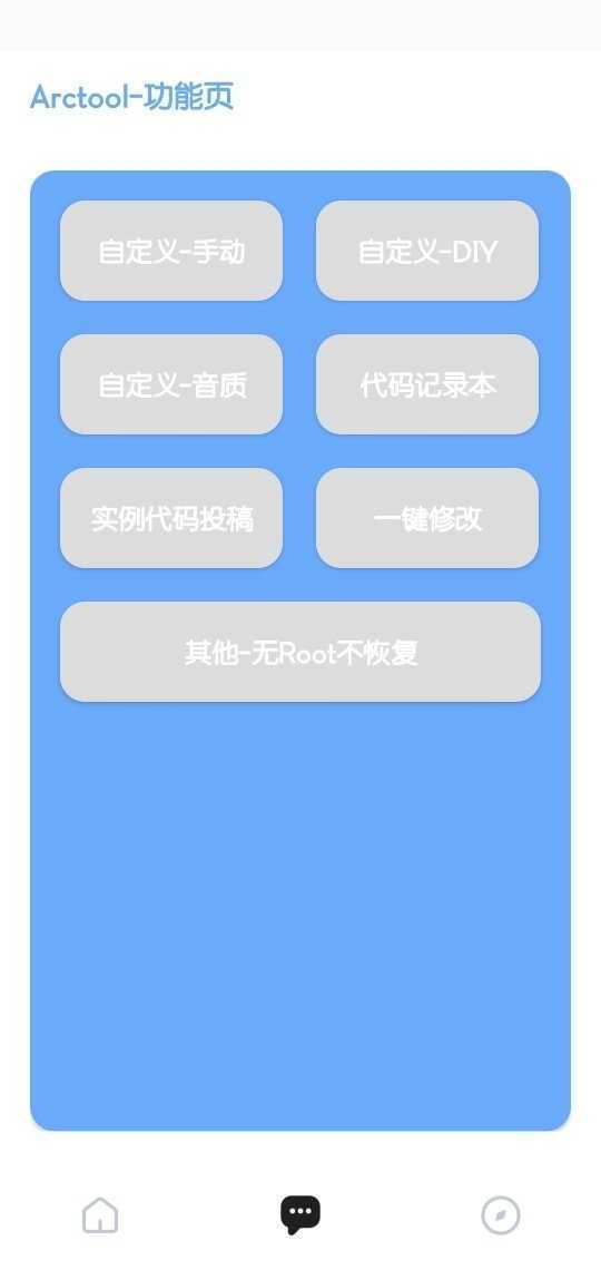 云顶之弈画质修改器
