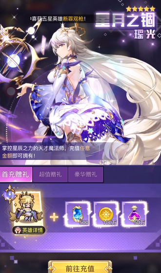 马赛克英雄