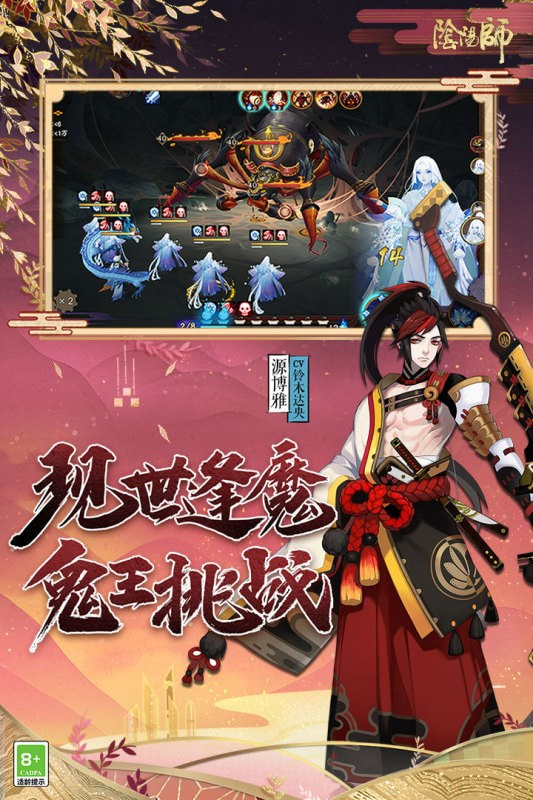 阴阳师虫虫助手版