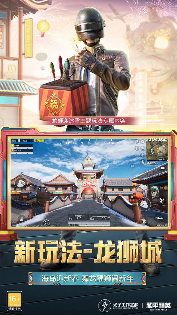 吃鸡画质助手永久有效
