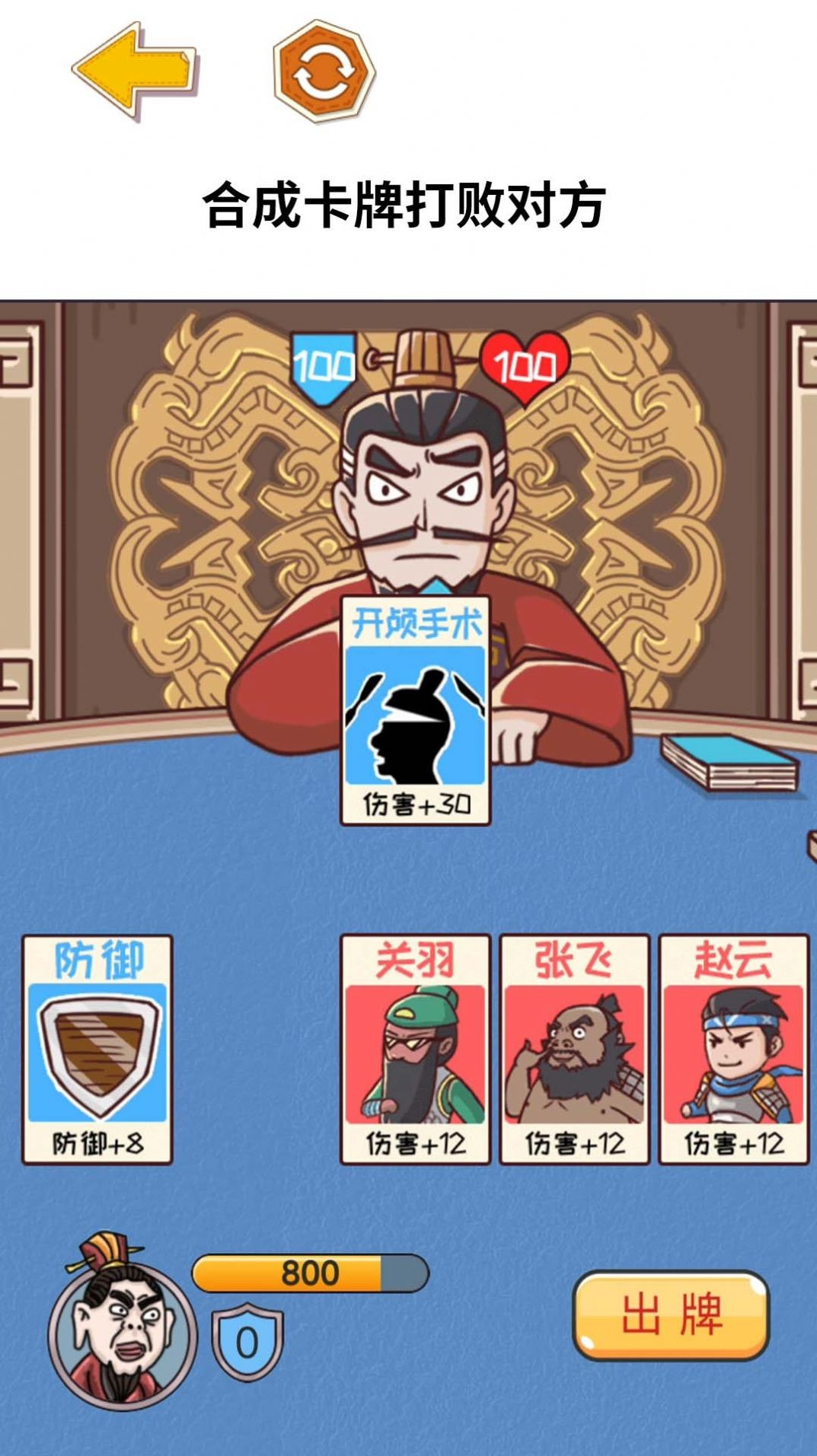 三国大挑战