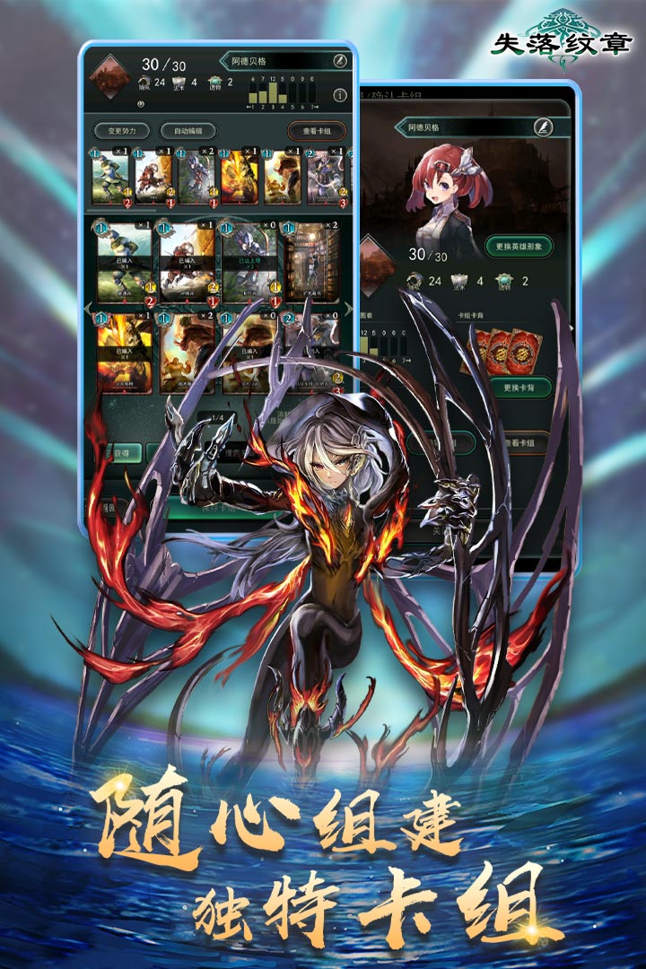 失落纹章九游版