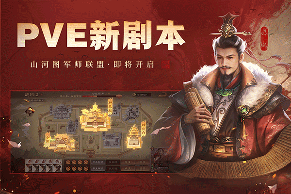 三国杀ol互通版