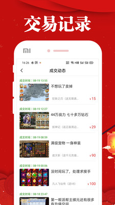 乐嗨嗨游戏