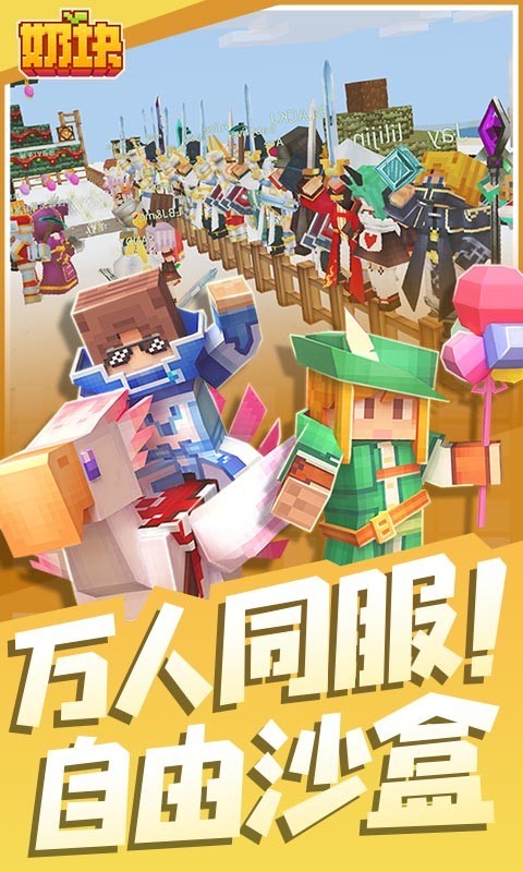 奶块游戏官网版