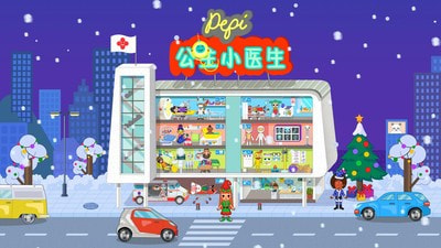 公主小医生