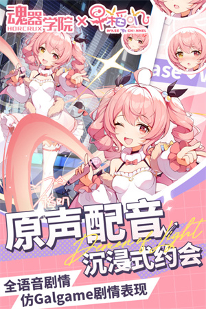 魂器学院全角色立绘解锁版下载