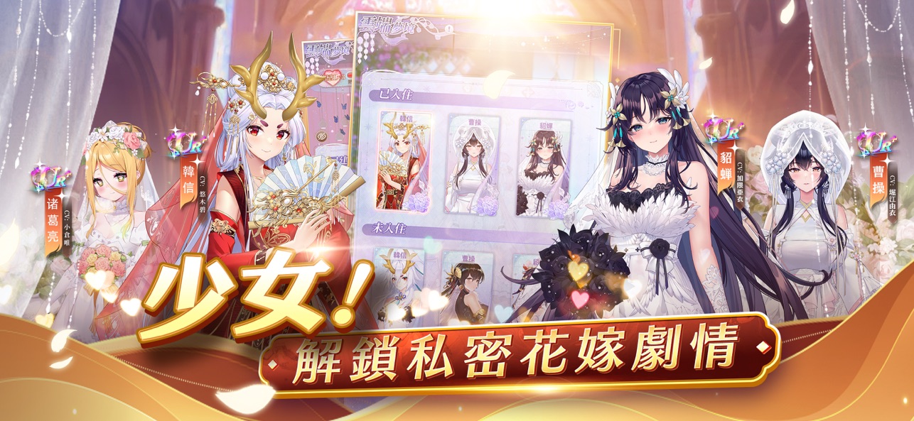 少女回战