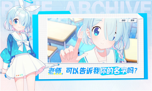 蔚蓝档案2025最新版