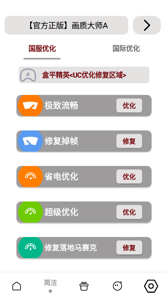 mfhzcc无任务画质大师A
