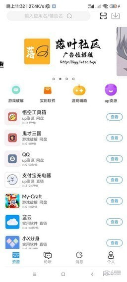 落叶社区