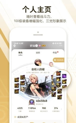 DNF手游助手