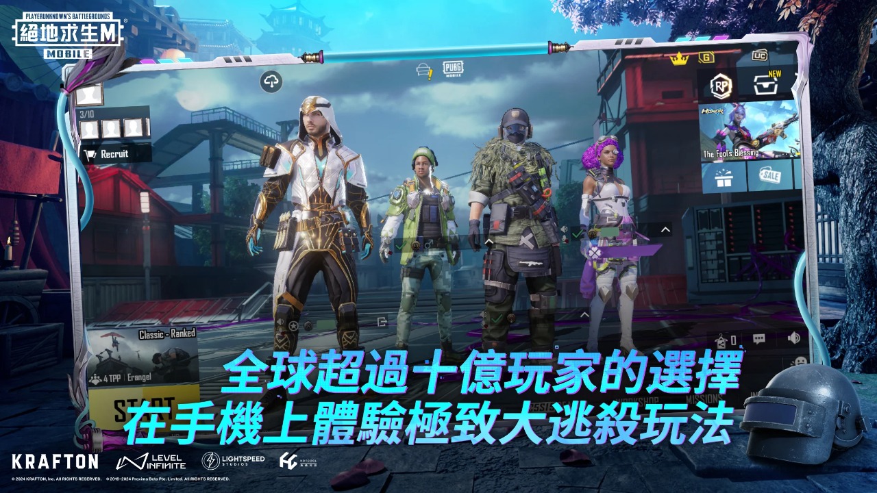 PUBG国际服官网版