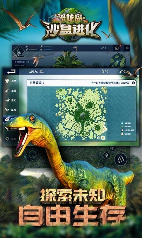 主播同款恐龙岛（恐龙岛）