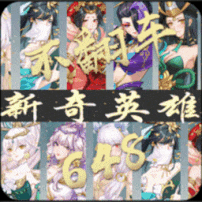 英雄圣歌
