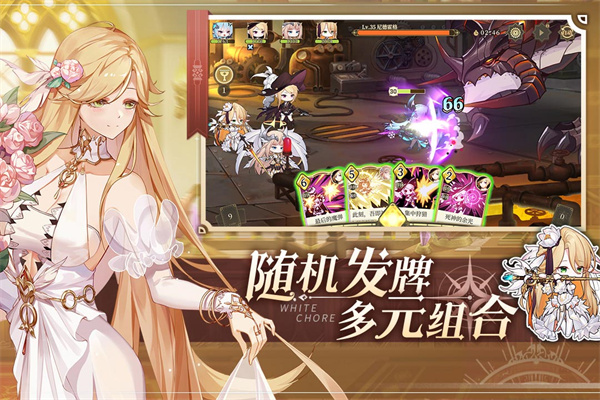 纯白和弦变态版