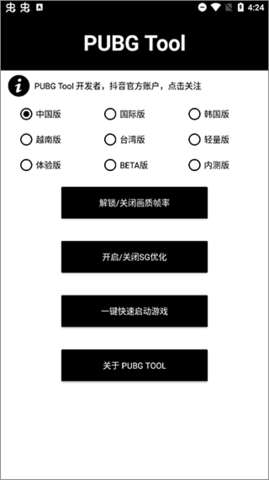 地铁逃生开挂修改器