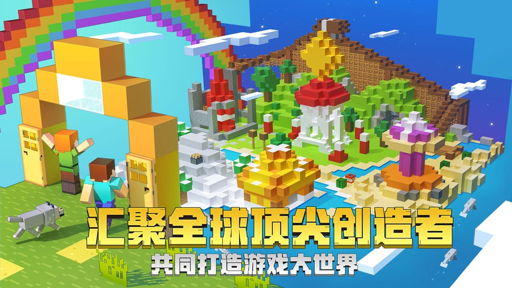 我的世界免实名认证