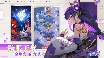 海魂少女手游