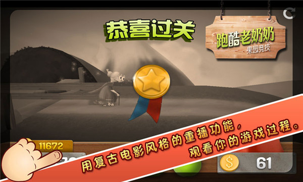 跑酷老奶奶2024最新版